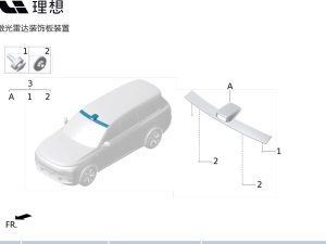 Декоративная панель лазерного радара в сборе X01-57080011 для Lixiang L9 2022-2023