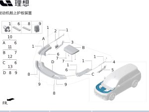 Передняя левая заглушка шарнира X01-55320022 для Lixiang L9 2022-2023