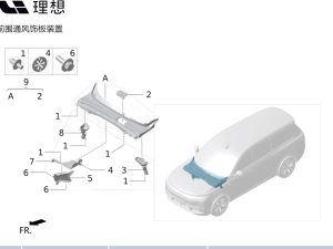 Верхний защитный щит в сборе X01-53040016 для Lixiang L9 2022-2023
