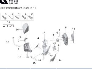 Правое освещение под машину в сборе X01-90000647 для Lixiang L9 2022-2023