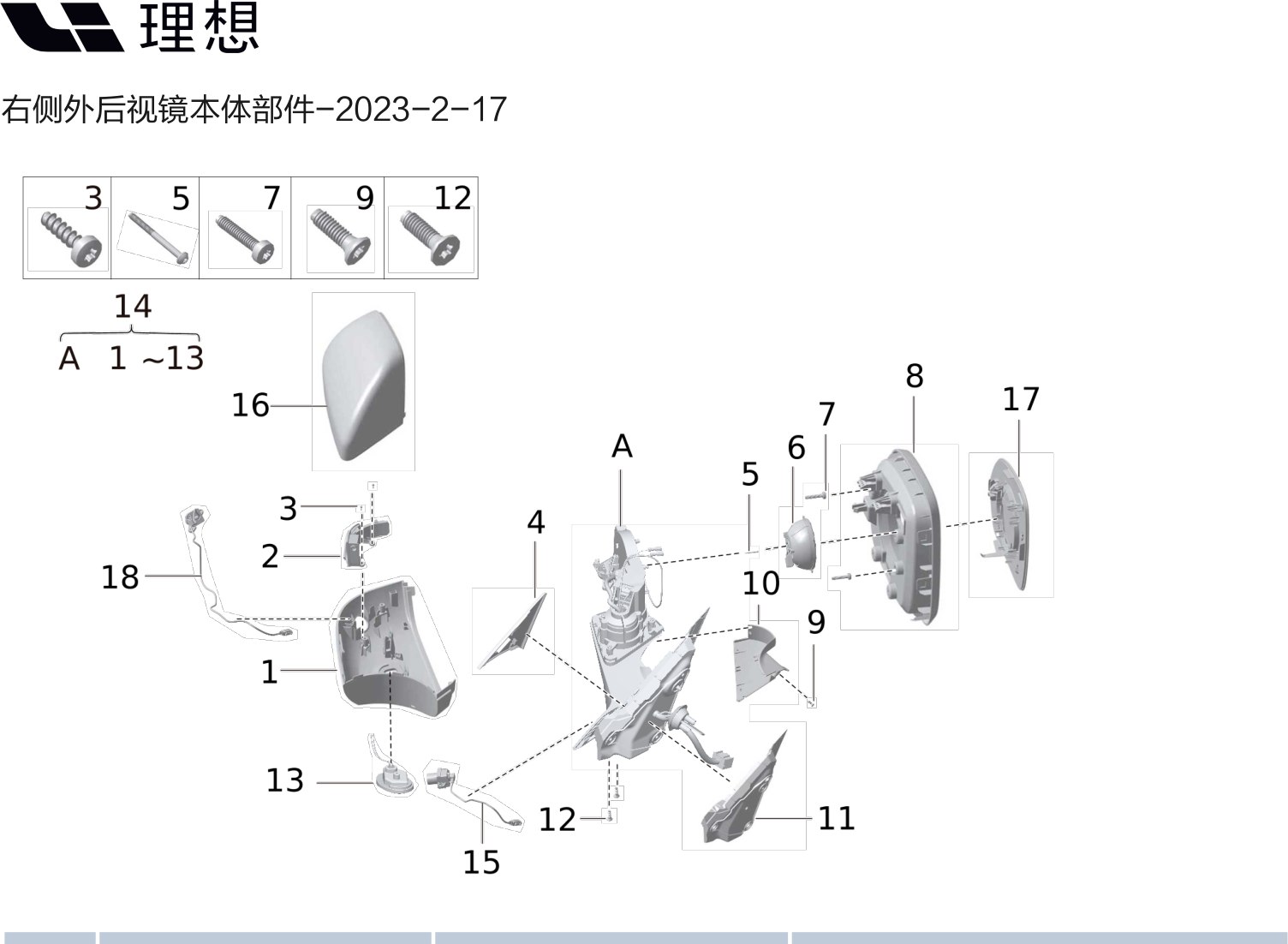 Корпус правого наружного зеркала X01-90000323 для Lixiang L9 2022-2023