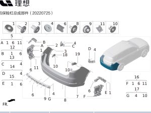 Уплотнительная прокладка X01-28040026 для Lixiang L9 2022-2023