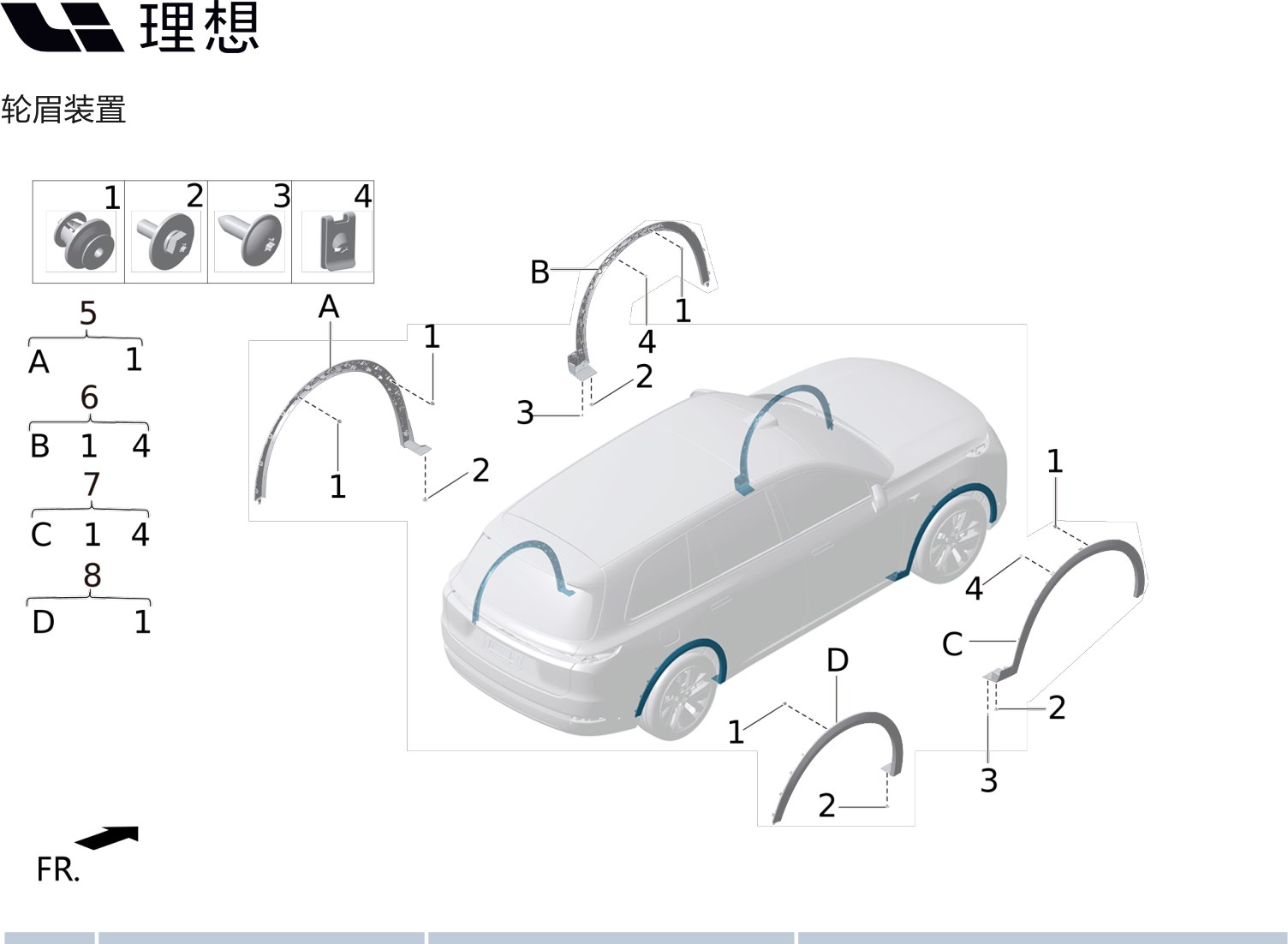 Левая задняя арка колеса в сборе X01-55120017 для Lixiang L9 2022-2023