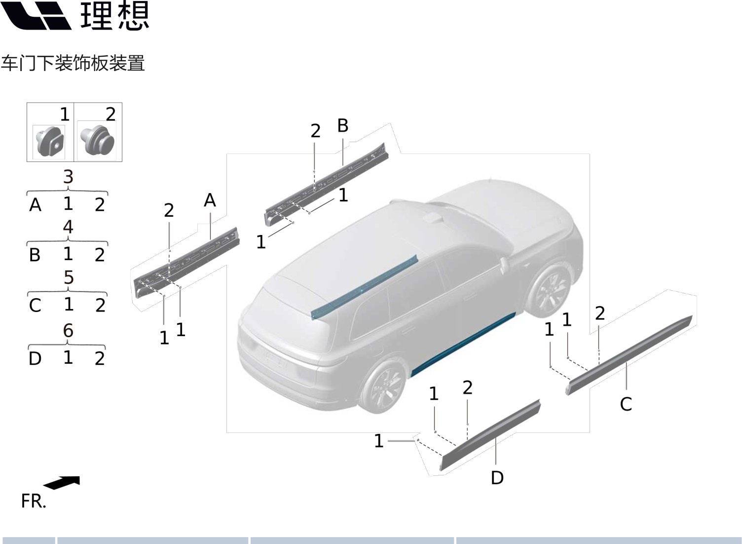 Левая декоративная панель двери передняя в сборе X01-55280011 для Lixiang L9 2022-2023