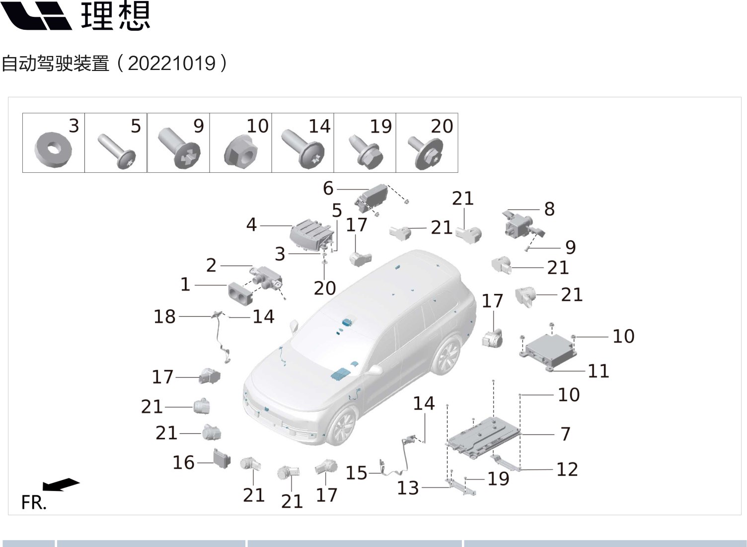Винт с фланцем внутренним шестигранником X01-89275016 для Lixiang L9 2022-2023