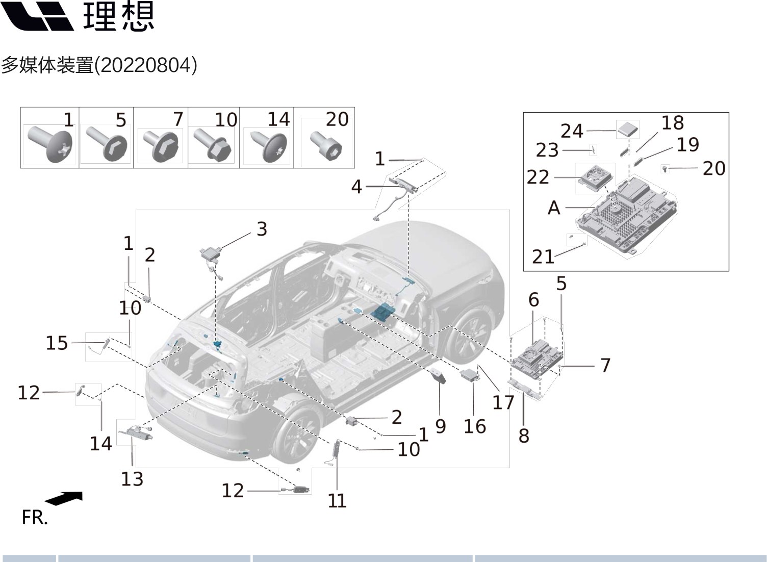 BLE задняя антенна X01-79000105 для Lixiang L9 2022-2023