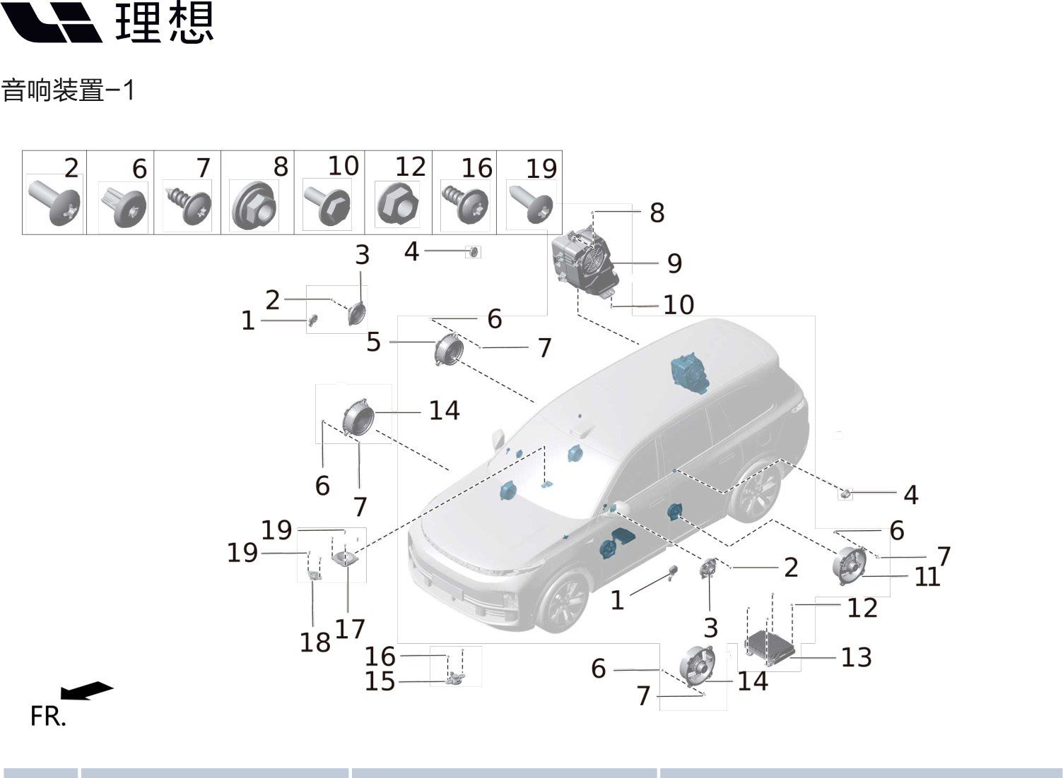 Ecall динамик X01-79110032 для Lixiang L9 2022-2023