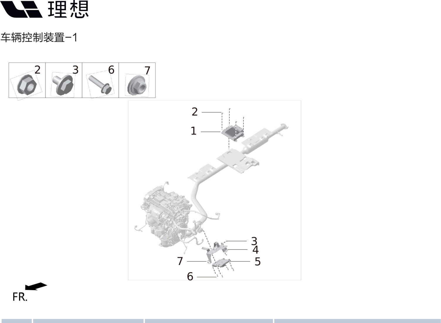 Кронштейн крепления ECU двигателя X01-37000015 для Lixiang L9 2022-2023