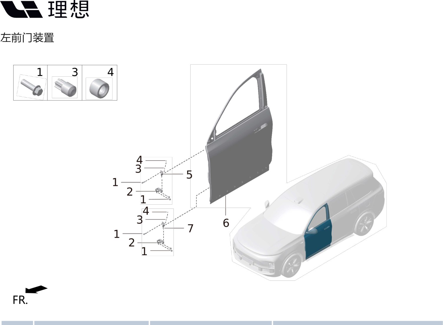 Левая передняя дверь, сварка в сборе X01-90000258 для Lixiang L9 2022-2023