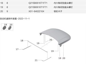 Левая уплотнительная полоска моторного отсека X01-84022206 для Lixiang L9 2022-2023