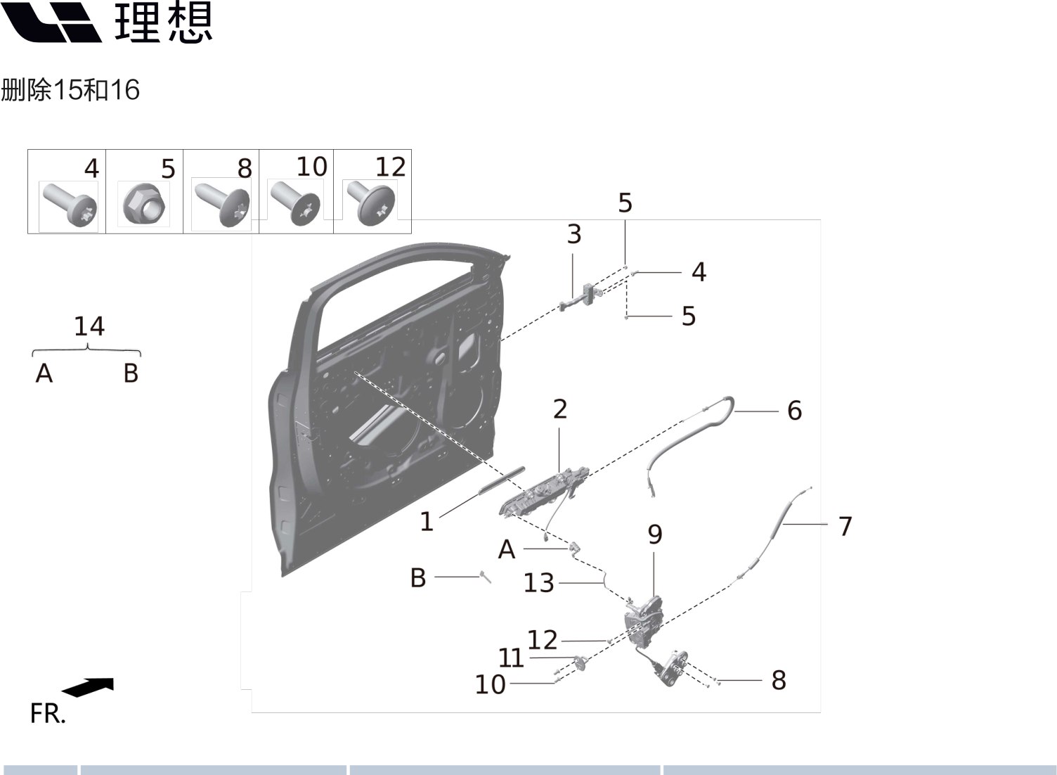 Левый передний внешний скрытый рычаг в сборе X01-81120019 для Lixiang L9 2022-2023