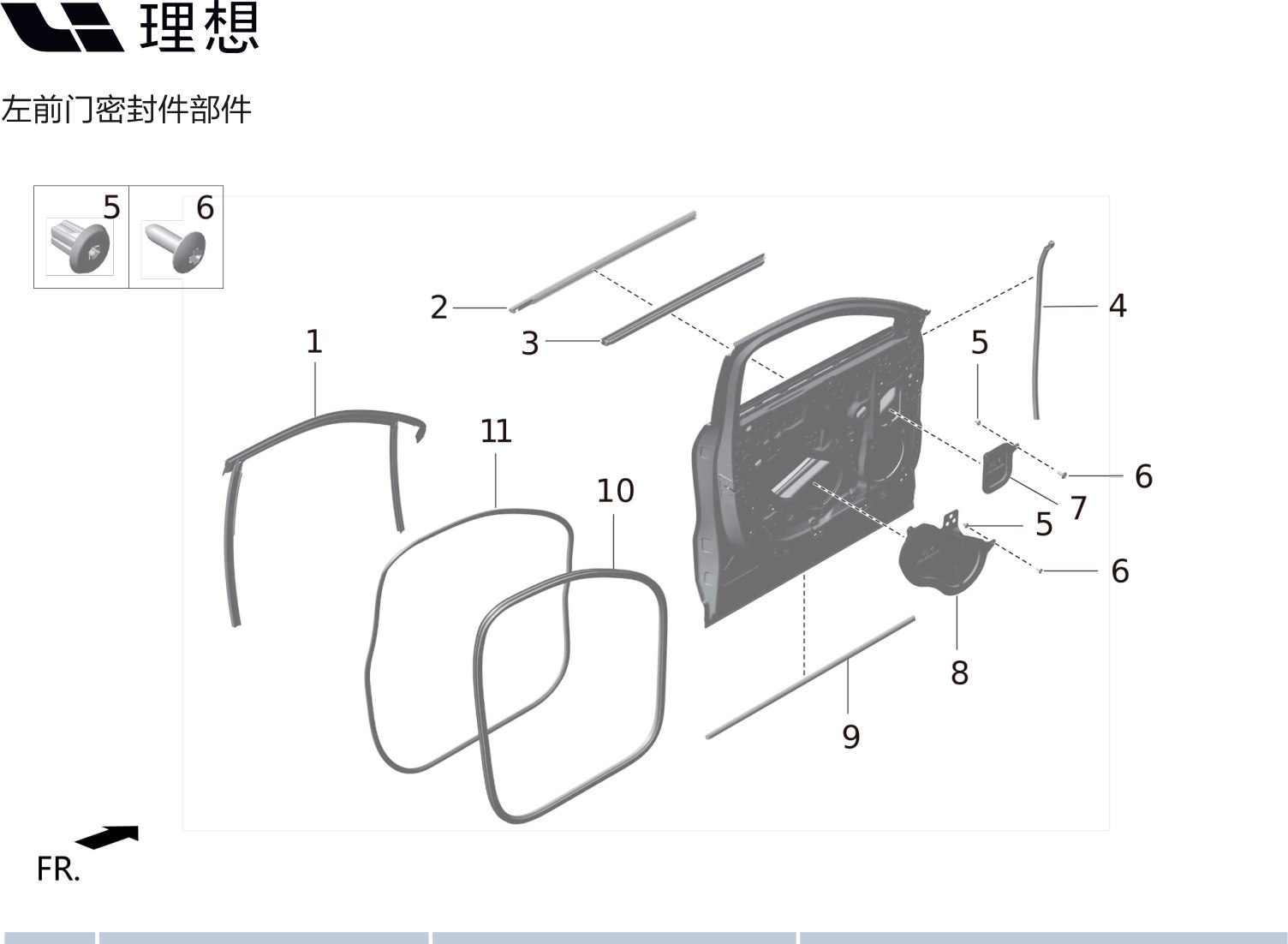 Левая передняя внутренняя водоотводящая планка X01-61070190 для Lixiang L9 2022-2023