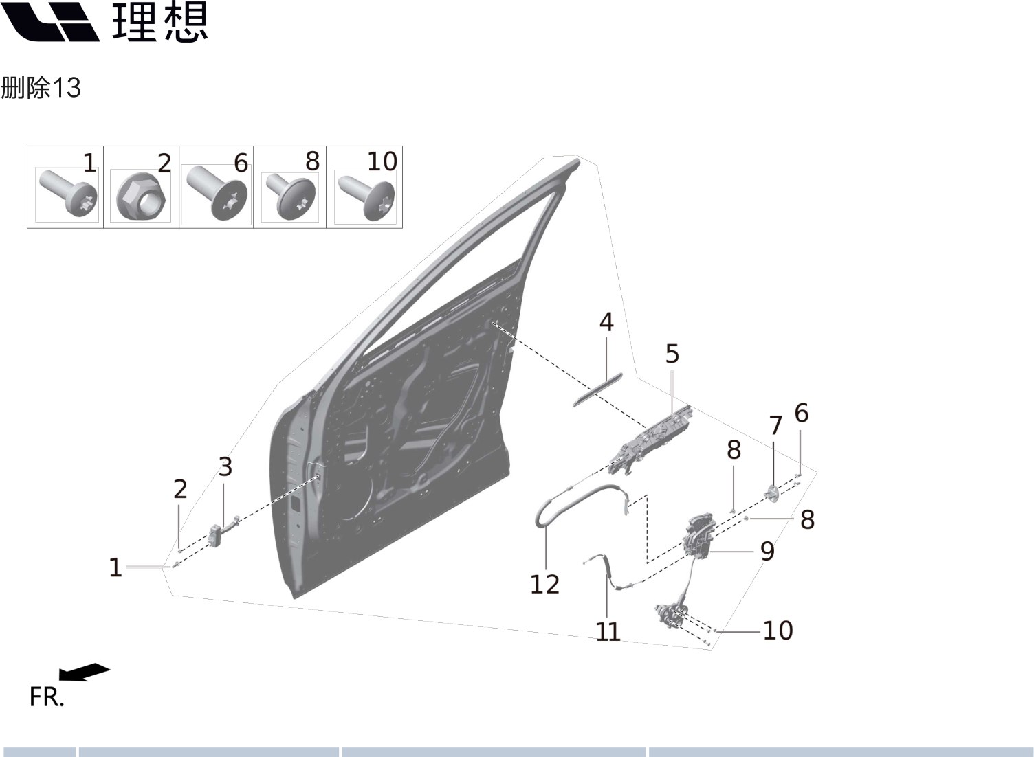 Скрытая наружная ручка правой передней двери в сборе X01-61052314 для Lixiang L9 2022-2023