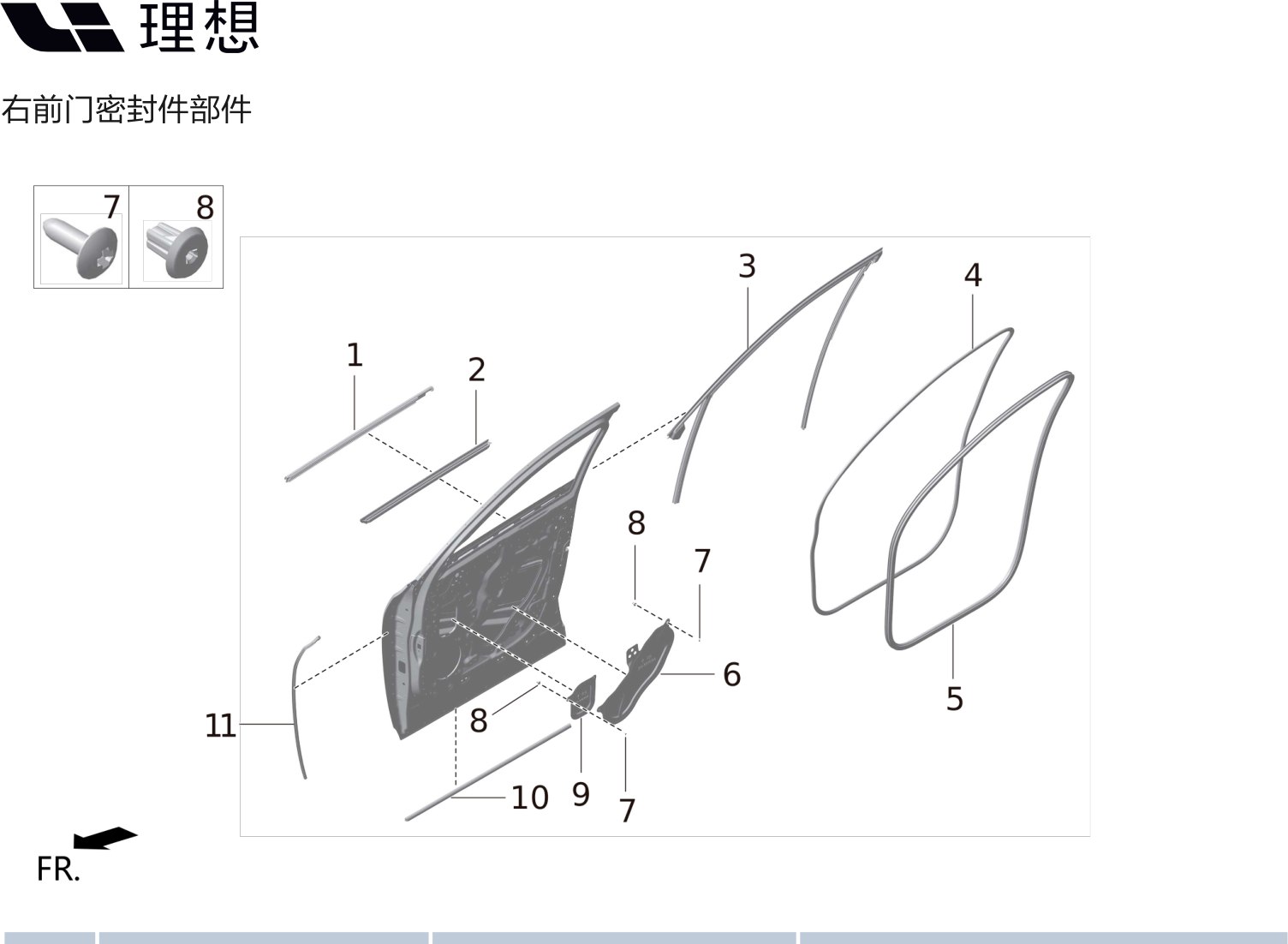 Левая передняя уплотнительная полоса дверного проема X01-81120034 для Lixiang L9 2022-2023