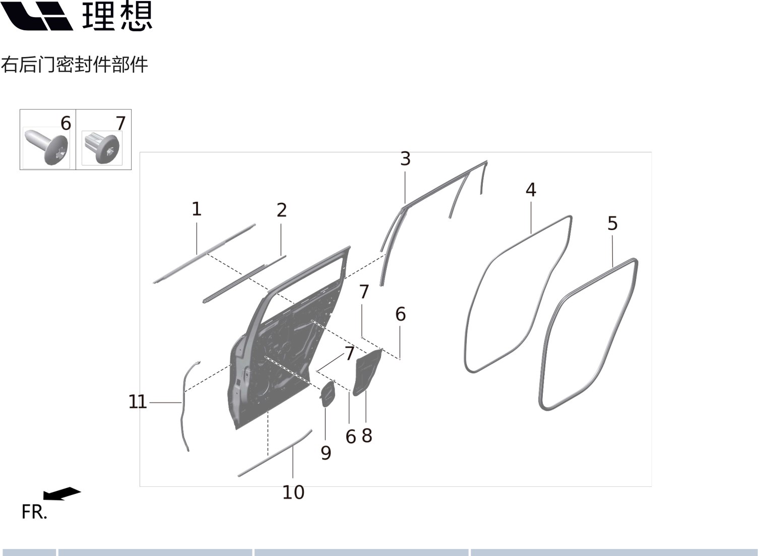 Правый задний дверной внешний водоотталкивающий уплотнитель X01-62070180 для Lixiang L9 2022-2023