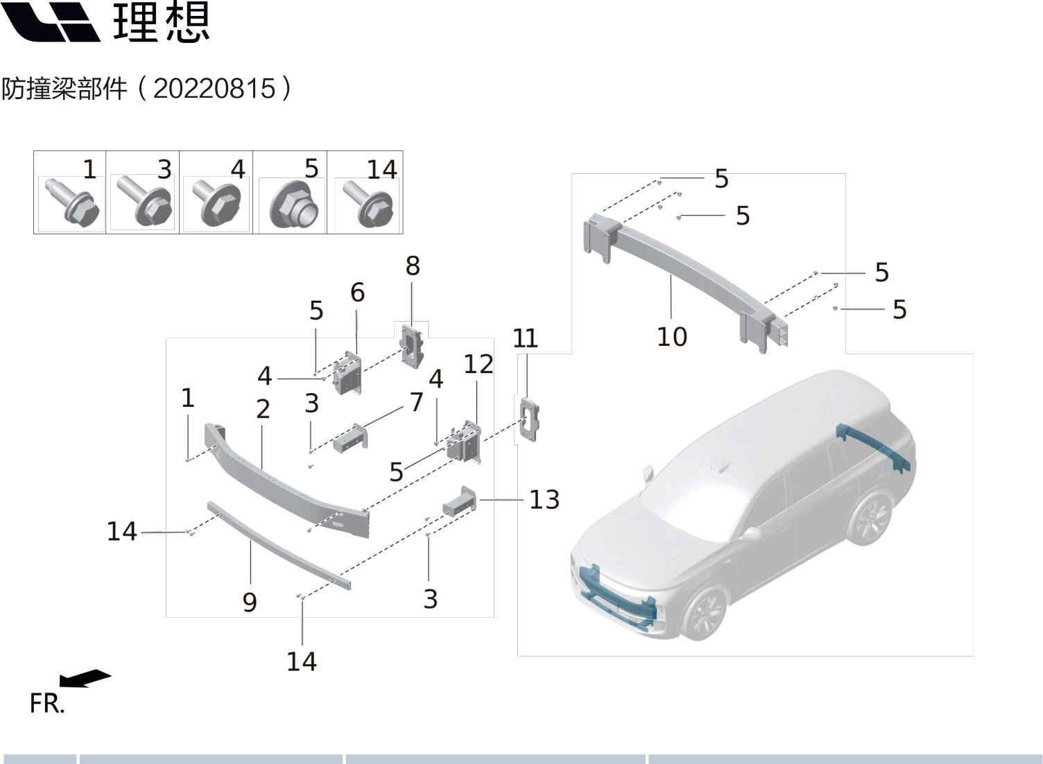 Передний вспомогательный бампер левая энергоабсорбирующая часть X01-84000415 для Lixiang L9 2022-2023