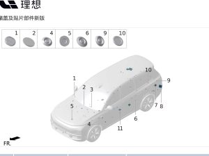 Наклейка поперечины переднего сиденья X01-50000025 для Lixiang L9 2022-2023