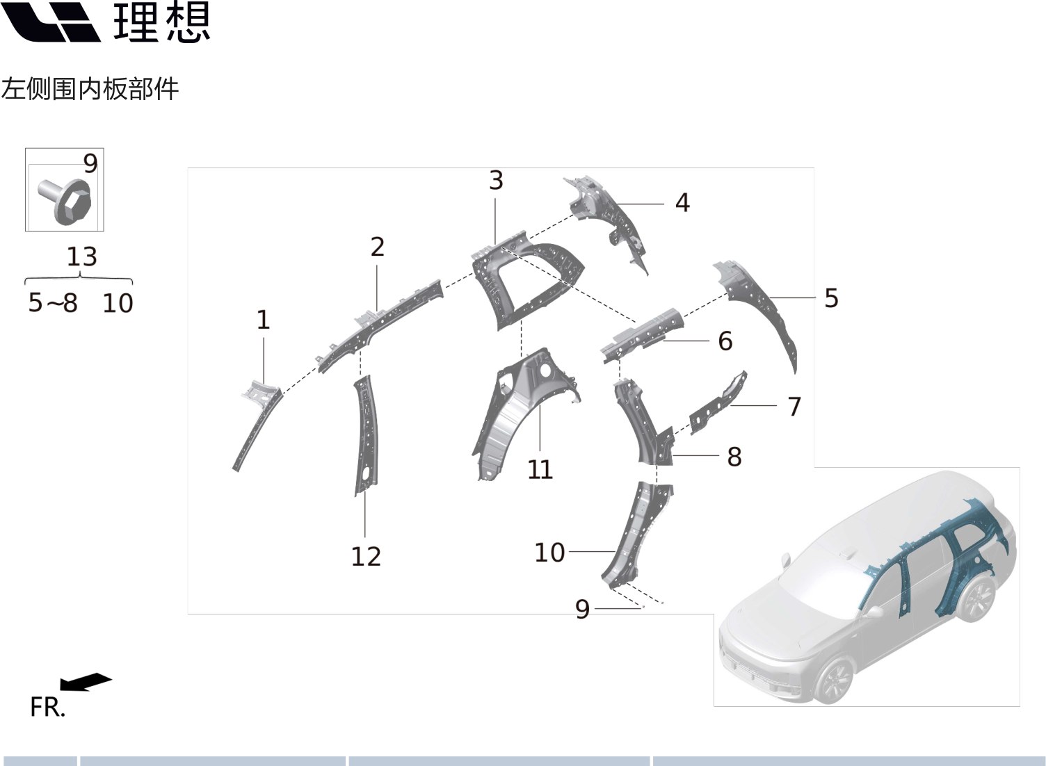 Левая задняя усилительная плита верхняя соединительная плита X01-90000221 для Lixiang L9 2022-2023