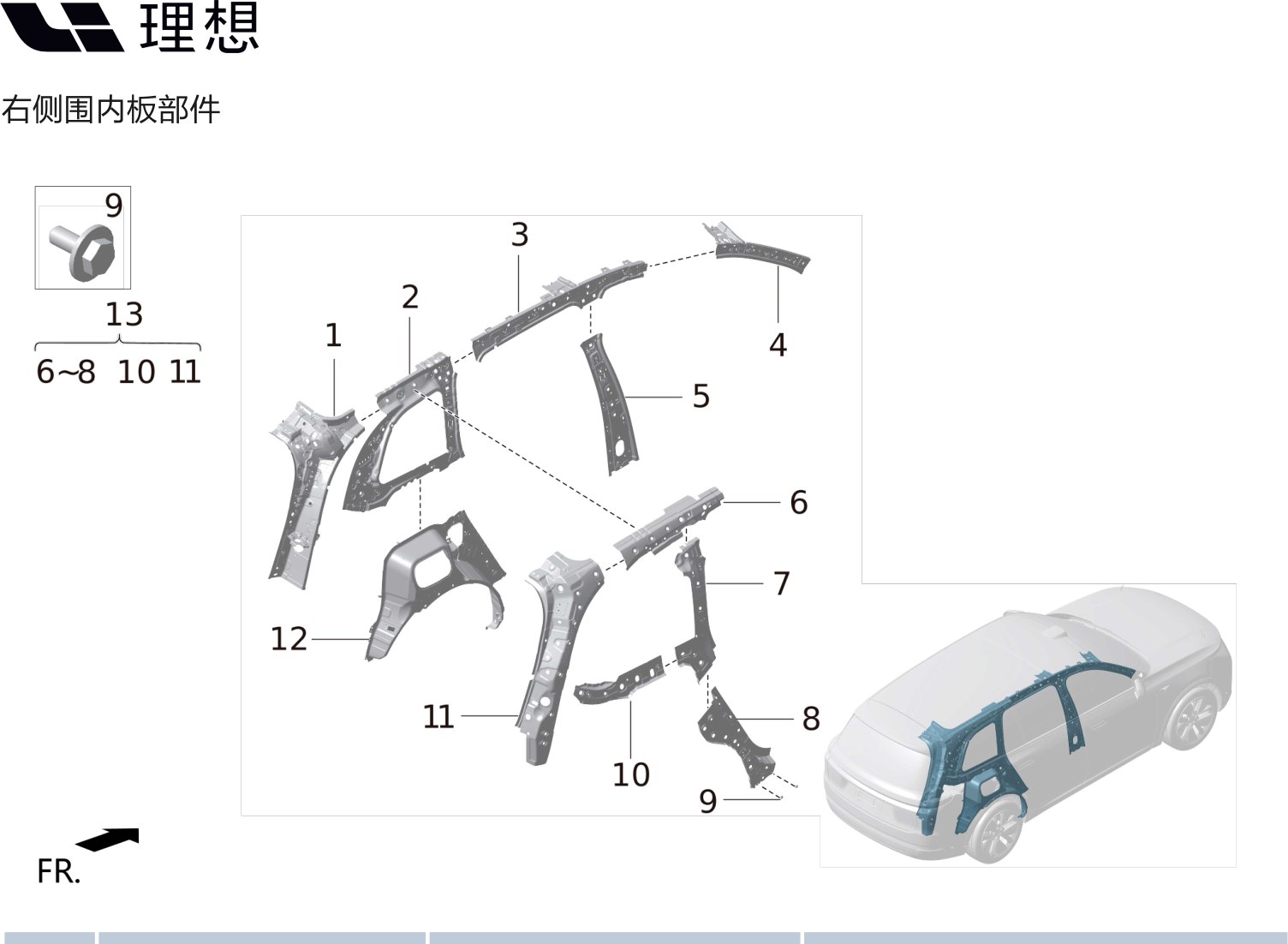Внутренний лист B-колонны правого бока в сборе X01-90000207 для Lixiang L9 2022-2023
