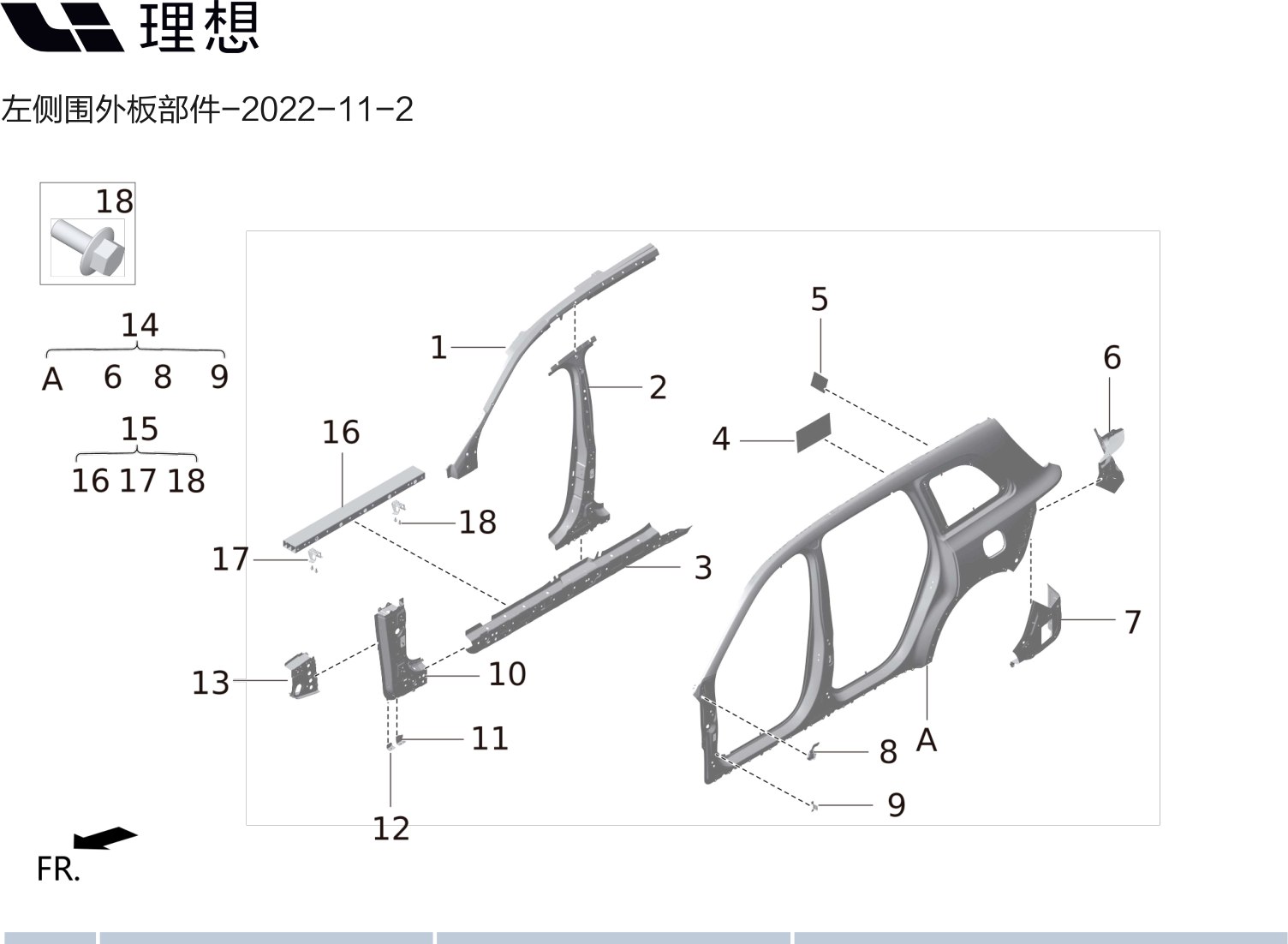 Усилительная верхняя пленка боковины M01-54010347 для Lixiang L9 2022-2023