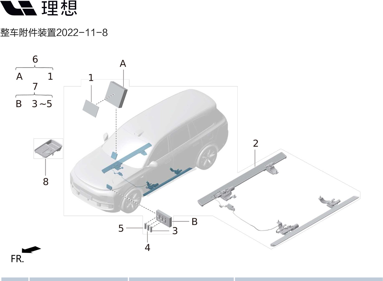 Электрический подножка в сборе X01-91020028 для Lixiang L9 2022-2023
