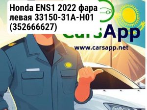 Honda ENS1 2022 фара левая 33150-31A-H01